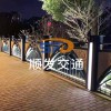 燈光護(hù)欄