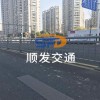 常規(guī)護(hù)欄