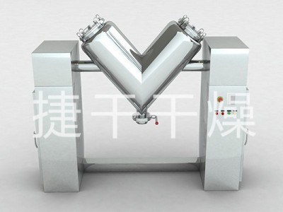 CH-V型系列混合機