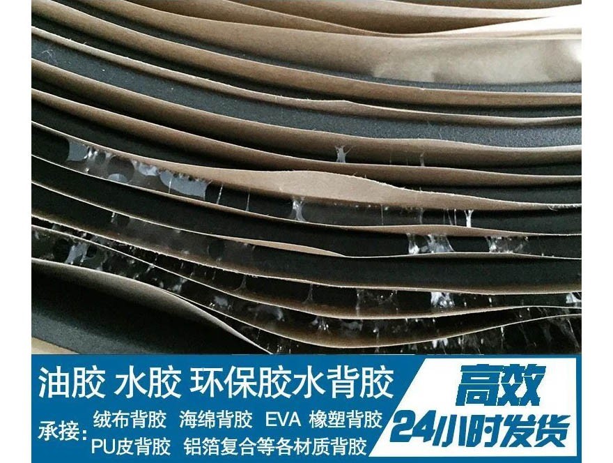 涂膠加工