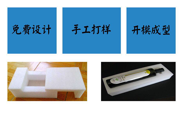 EPE異型包裝