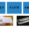 EPE異型包裝