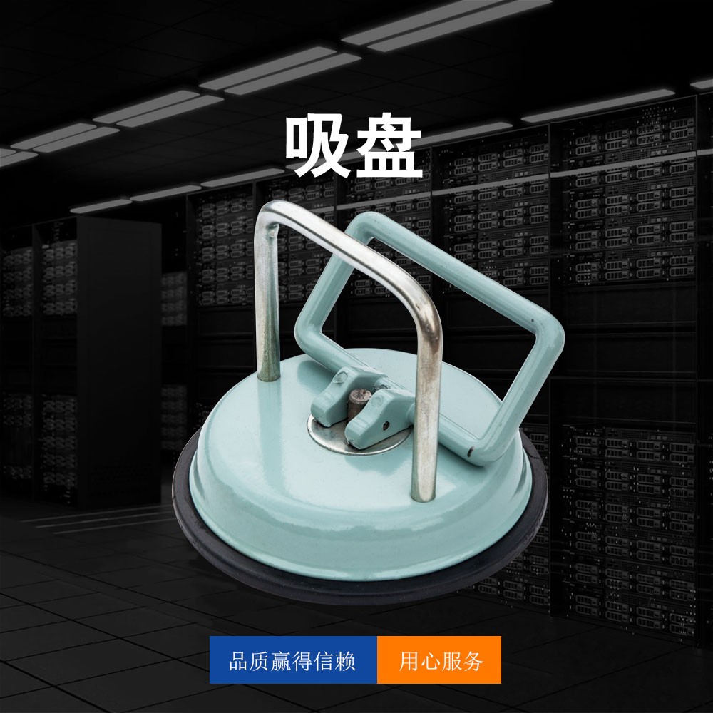 吸盤