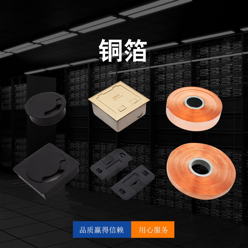 銅箔
