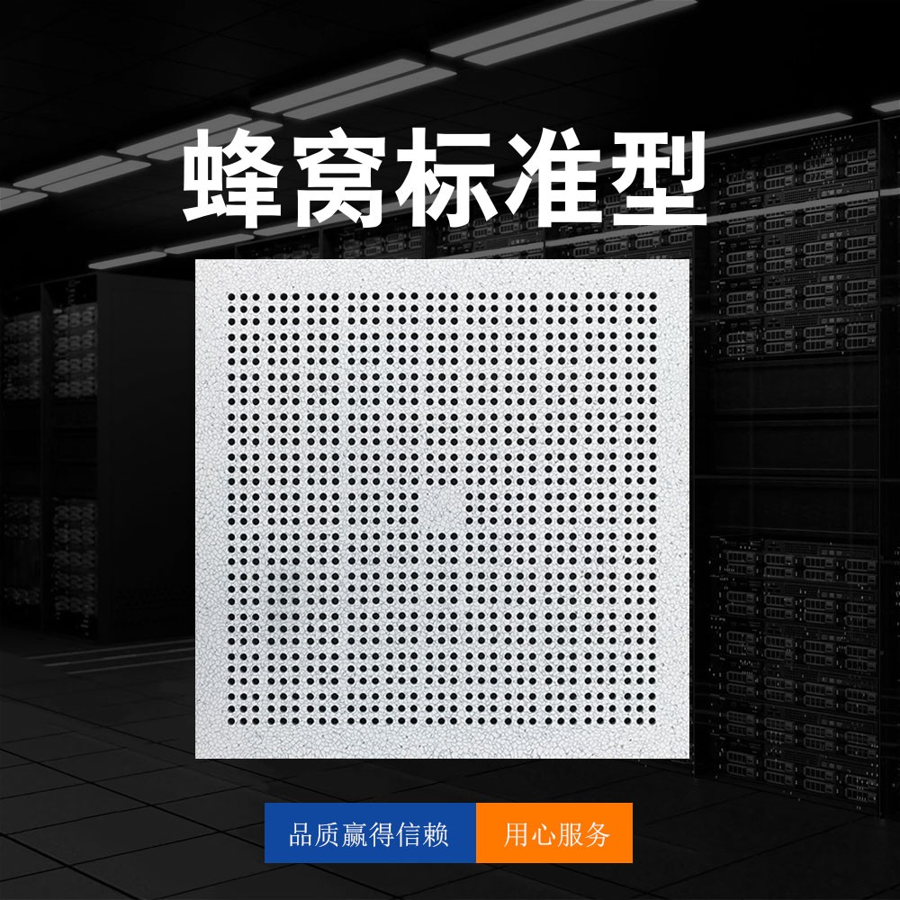 蜂窩（標準型）