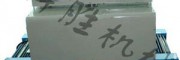 邯鄲科勝遠(yuǎn)紅外熱收縮包裝機(jī)|八角佛香收縮機(jī)|河北收縮機(jī)