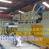 塑料流延機，塑料薄膜機，薄膜設備，壓紋膜設備