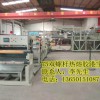 港寶機(jī)，港寶機(jī)器，低溫港寶機(jī)，熱熔膠港寶機(jī)，低溫?zé)崛勰z港寶機(jī)