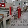 港寶設(shè)備，港寶膠片機(jī)，鞋材港寶機(jī)，熱熔膠港寶設(shè)備