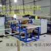 港寶壓邊機(jī)，小片港寶壓邊機(jī)，港寶壓邊成型機(jī)