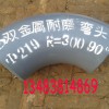 雙金屬耐磨彎頭執(zhí)行標(biāo)準(zhǔn)DLT/680