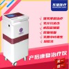 產(chǎn)后康復(fù)治療儀功效原理