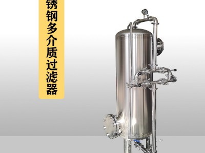 江陰市鴻謙多介質(zhì)過濾器 軟不銹鋼過濾器精密過濾優(yōu)質(zhì)過濾器