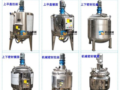 靖江市鴻謙乳化攪拌罐不銹鋼攪拌罐廠家生產(chǎn)價格優(yōu)惠 質(zhì)量上乘