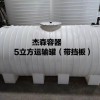 聚乙烯水塔