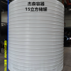 pe水箱 攪拌儲罐