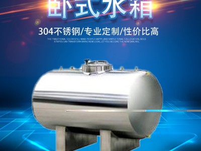 沁陽市鴻謙食品級臥式無菌水罐 不銹鋼臥式無菌儲液罐價格優(yōu)惠