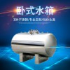 沁陽市鴻謙食品級臥式無菌水罐 不銹鋼臥式無菌儲液罐價格優(yōu)惠