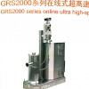 江蘇思峻高剪切均質機均質設備GR/GRS