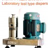 江蘇思峻實(shí)驗(yàn)室中試型乳化機(jī)分散機(jī)膠體磨LG/GG