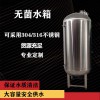 禹州市鴻謙反滲透無菌水箱 水處理無菌水箱專業(yè)廠家真材實料