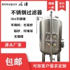 霍林郭勒市反滲透過濾器 化樹脂過濾器精密過濾 鏡面拋光