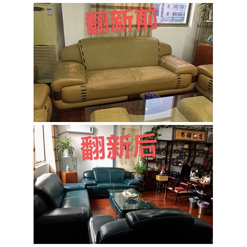 辦公沙發(fā)翻新