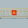 文化護欄