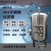 汾陽市鴻謙軟不秀鋼過濾器反滲透過濾器信譽好精工制作