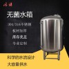 湘鄉(xiāng)市鴻謙臥式無菌水箱304無菌水箱誠信經(jīng)營專業(yè)廠家