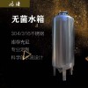 六枝特區(qū)鴻謙無菌儲液罐無菌純水箱質(zhì)優(yōu)價廉鏡面拋光
