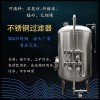 玉溪市鴻謙多介質(zhì)過濾器軟不秀鋼過濾器商用過濾器貨源充足