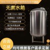 五大連池市鴻謙無菌水箱無菌儲水罐廠家生產(chǎn)價格優(yōu)惠