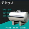 吉林鴻謙臥式衛(wèi)生級儲水箱不秀鋼臥式無菌儲液罐支持定制售后無憂
