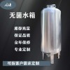 賀州市鴻謙無菌儲液罐無菌純水箱廠家直發(fā)鏡面拋光