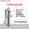 龍海市鴻謙不銹鋼過(guò)濾器反滲透過(guò)濾器 品質(zhì)優(yōu)良信譽(yù)好
