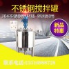 萍鄉(xiāng)市鴻謙反應(yīng)釜乳化配料罐批發(fā)商貨源充足