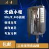 河津市鴻謙無(wú)菌水箱不銹鋼無(wú)菌水箱廠家定制品質(zhì)過(guò)硬