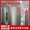赤峰市鴻謙不銹鋼儲(chǔ)存罐大型立式儲(chǔ)酒罐廠家直發(fā)各種規(guī)格