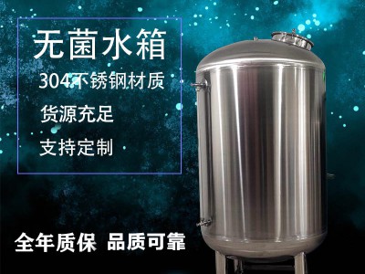 密云縣鴻謙無(wú)菌水箱不秀鋼無(wú)菌水箱廠家供貨加厚加固