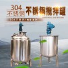 定州市鴻謙液體攪拌罐食品攪拌罐支持定制各種規(guī)格