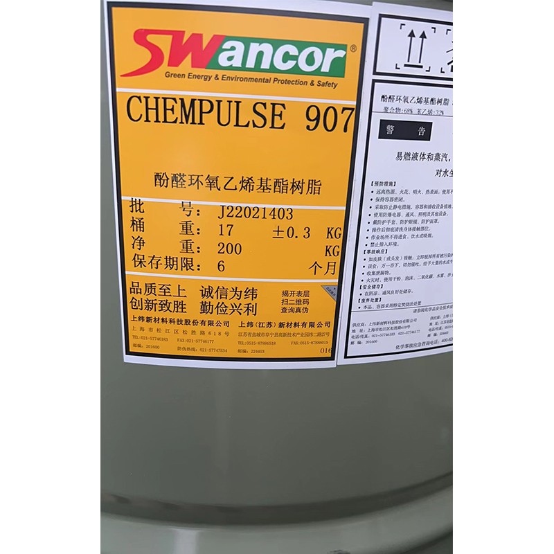 耐高溫型乙烯基酯樹脂 907
