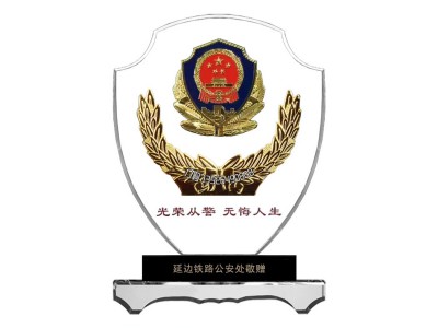 從警10/20/30周年紀念品，公安民警退休禮品，水晶退休獎盤供應商