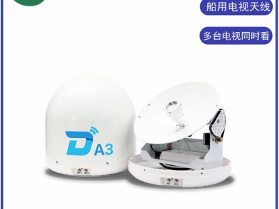 迪泰A3船用電視天線供應(yīng)商 開船可看天線