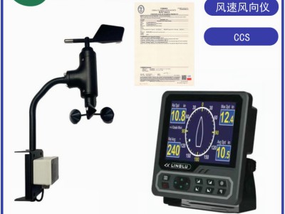 領(lǐng)路AM 708H船舶風(fēng)速風(fēng)向儀 測量風(fēng)速 提供CCS證書