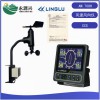 領(lǐng)路AM 708H船舶風(fēng)速風(fēng)向儀 測(cè)量風(fēng)速 提供CCS證書(shū)