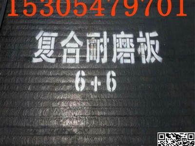碳化鉻堆焊耐磨板    高質(zhì)量堆焊板