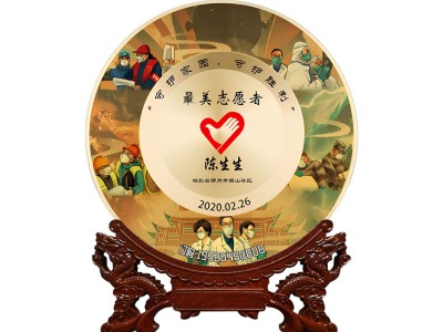 抗疫紀念牌樣式定做 抗疫自愿者頒獎榮譽紀念品擺件 生產各種抗疫獎盤紀念盤