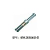 碳化深度測定儀
