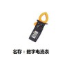 數(shù)字電流表